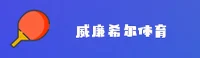 williamhill(WILLIAMHILL)官网 · 体育博彩首选 · A3B8